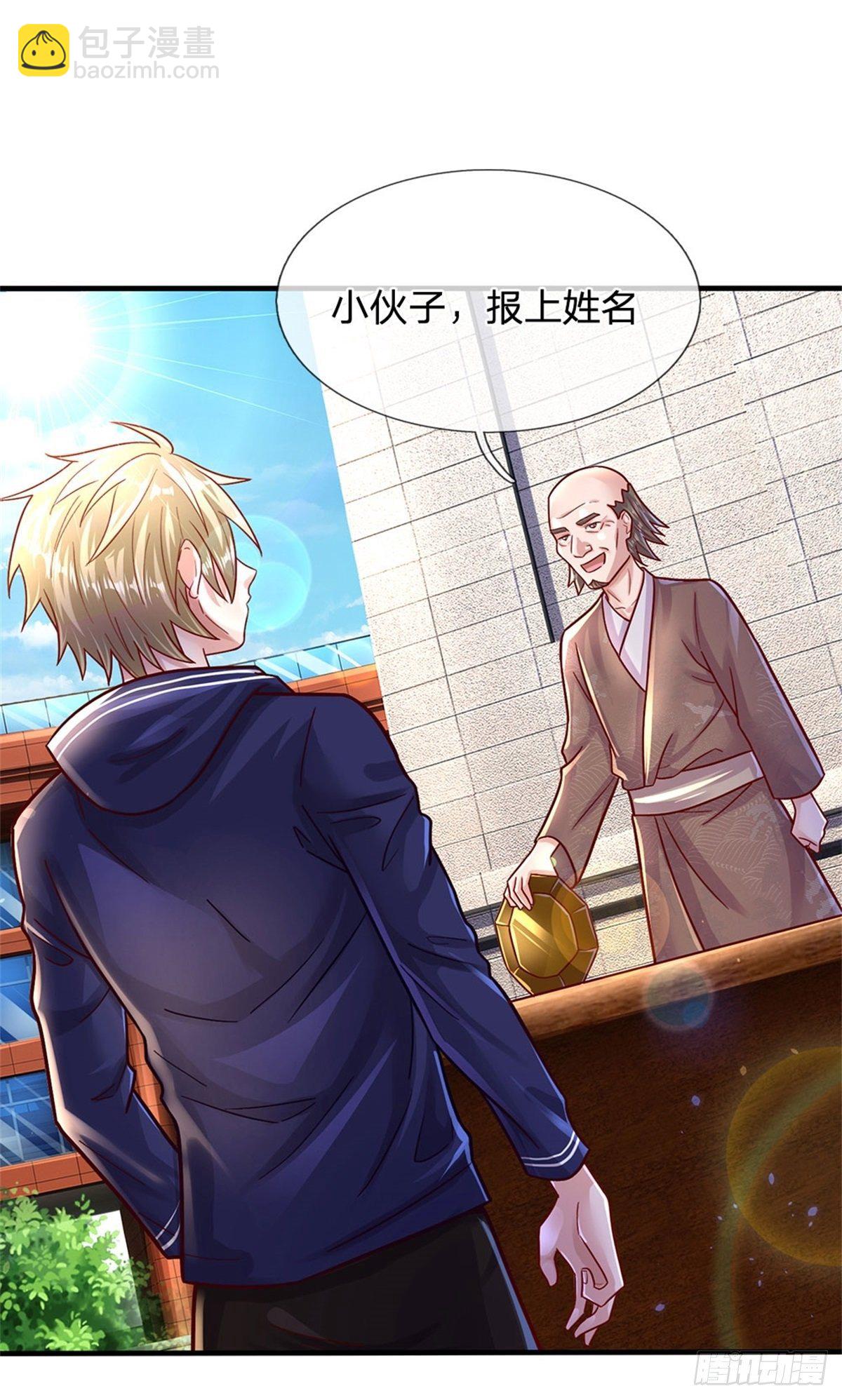 開局送掛：不按套路修仙 - 第8話 聚靈測試 - 1