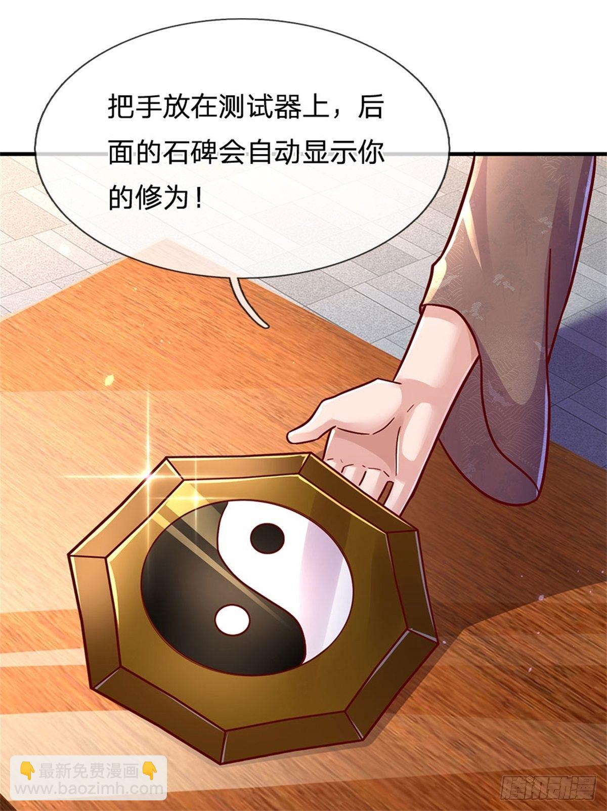 開局送掛：不按套路修仙 - 第8話 聚靈測試 - 2