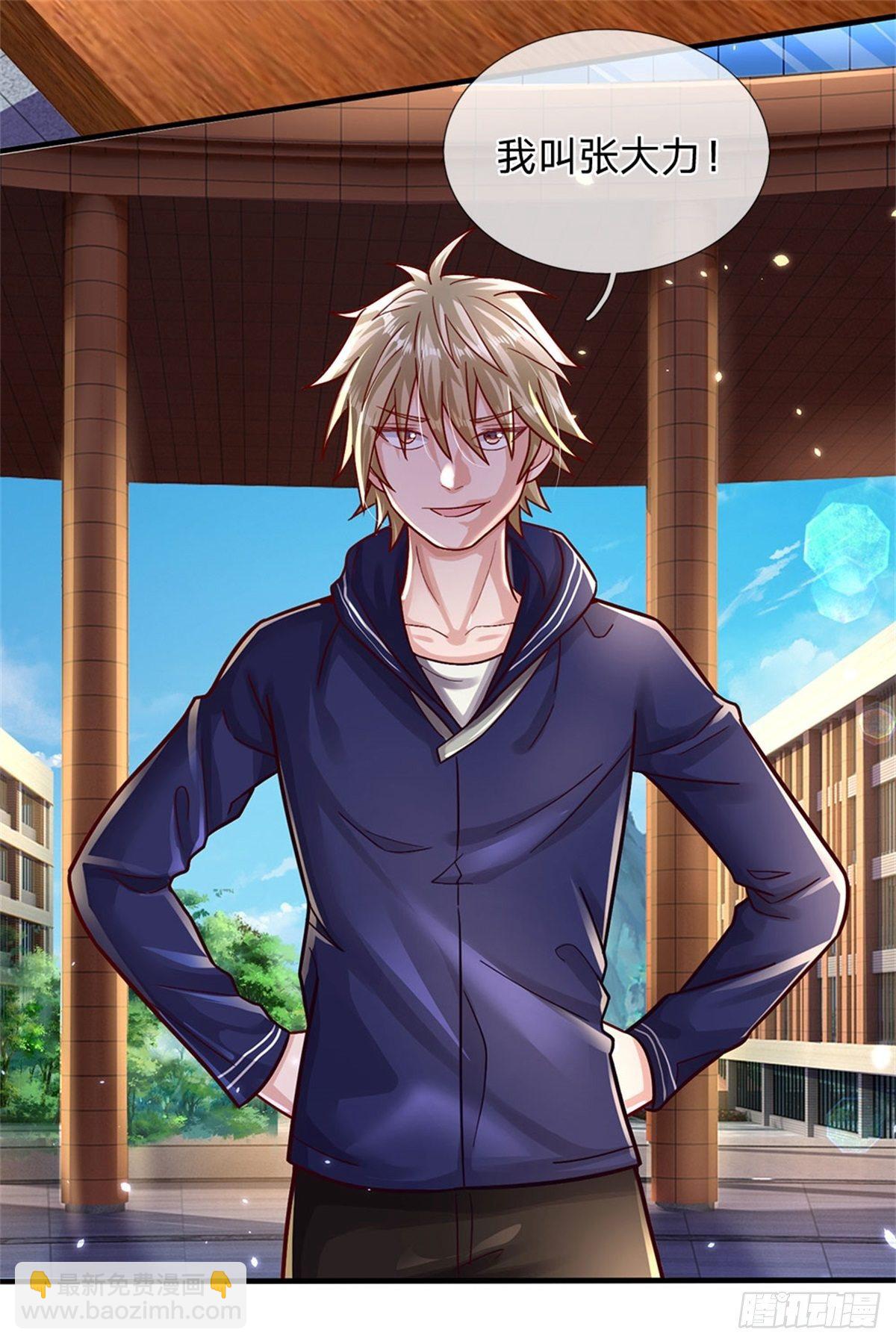 開局送掛：不按套路修仙 - 第8話 聚靈測試 - 3