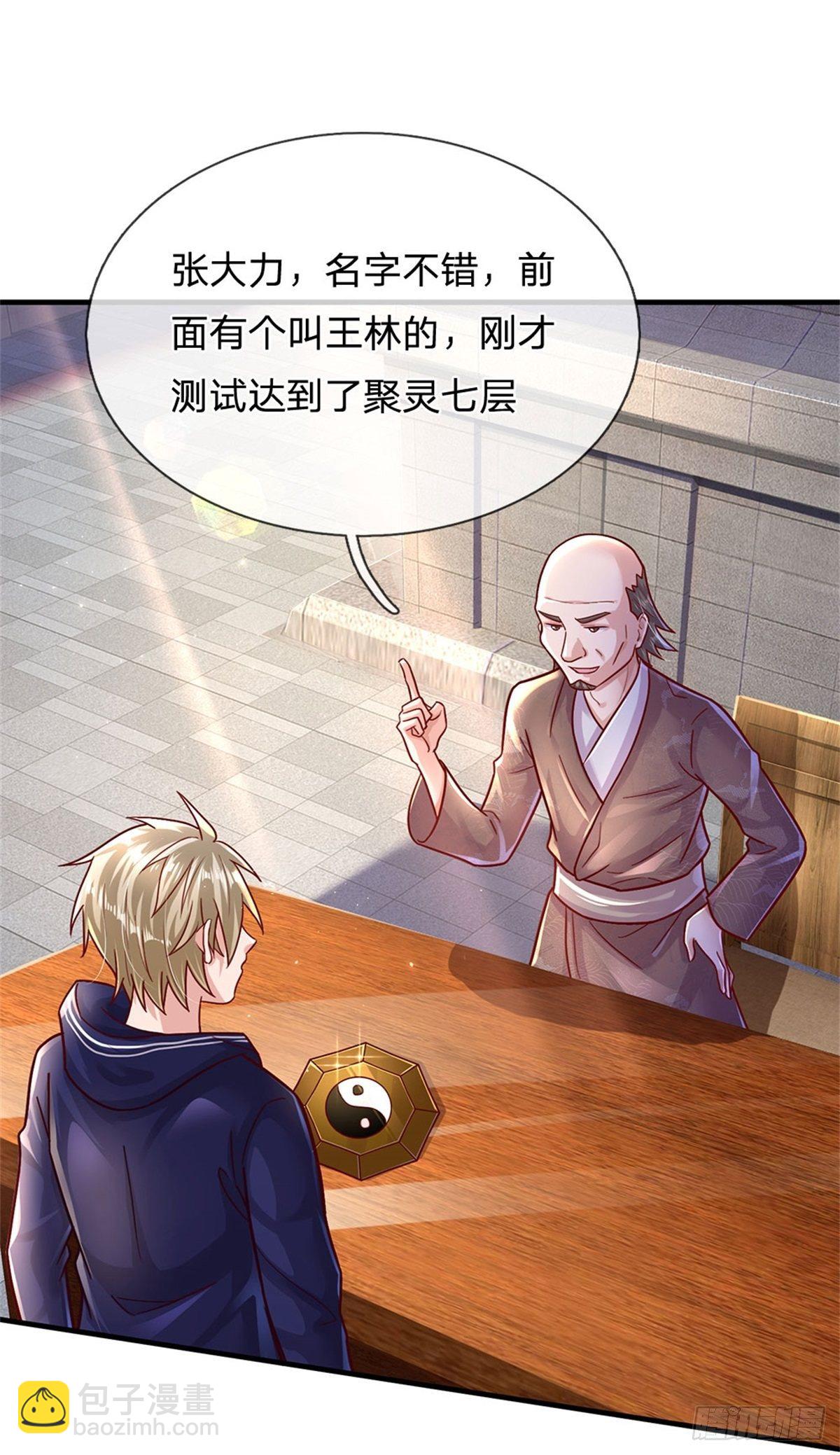 開局送掛：不按套路修仙 - 第8話 聚靈測試 - 4