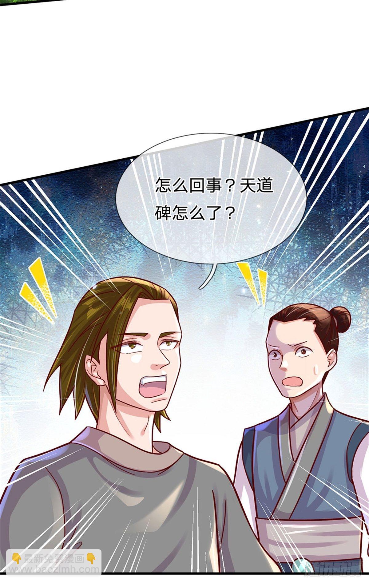 開局送掛：不按套路修仙 - 第8話 聚靈測試 - 6