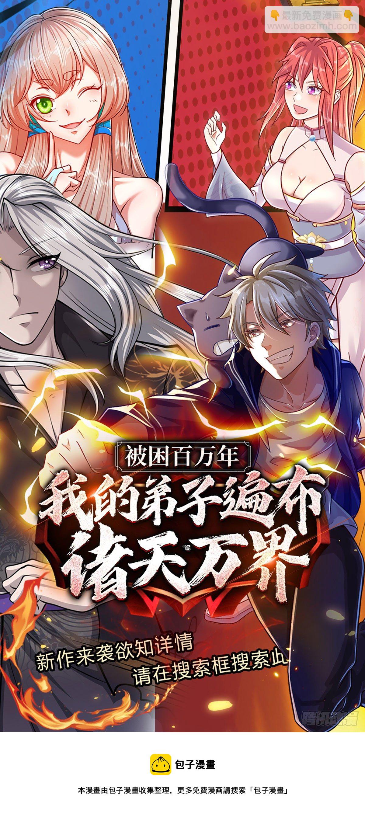 開局送掛：不按套路修仙 - 第8話 聚靈測試 - 4