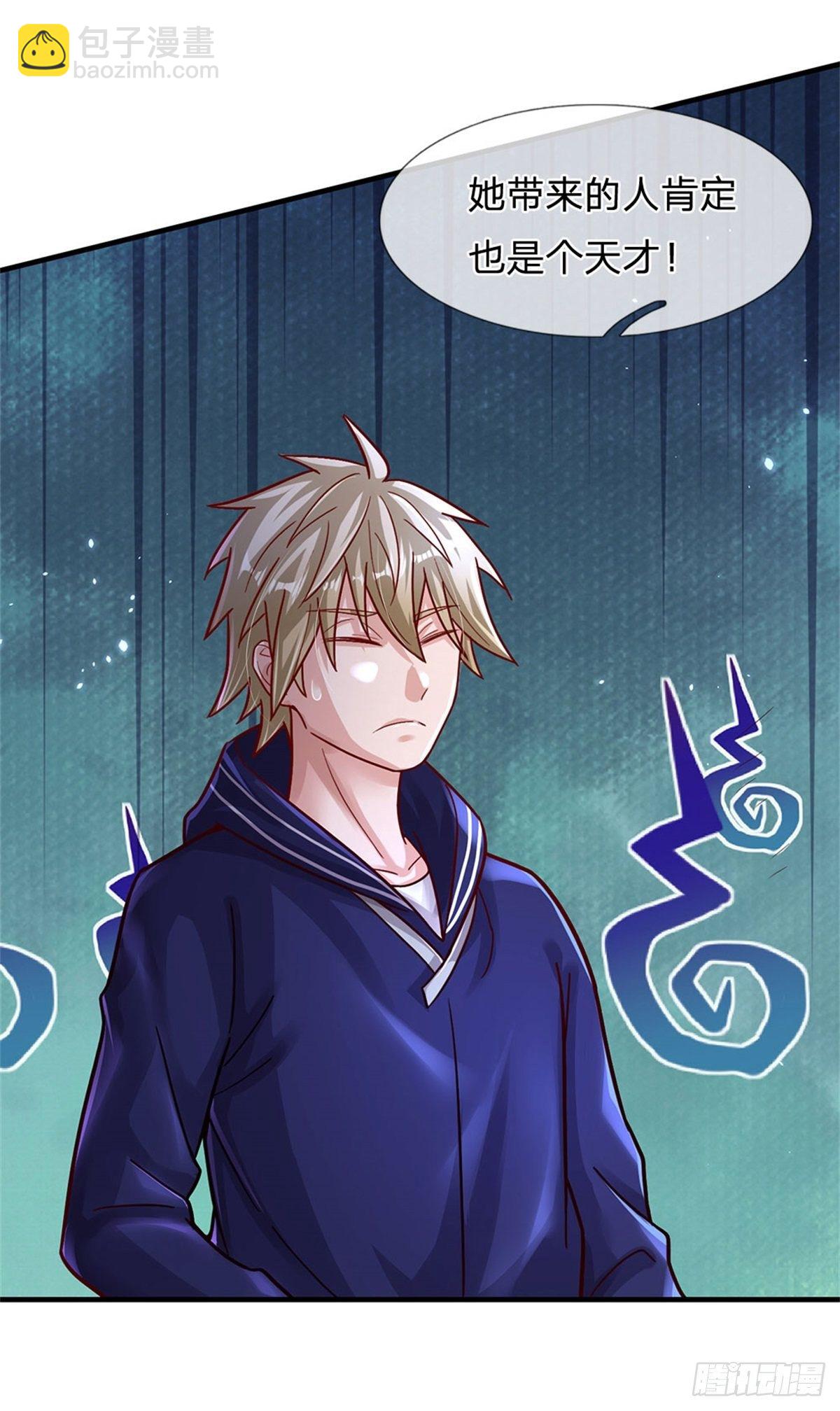 開局送掛：不按套路修仙 - 第8話 聚靈測試 - 4