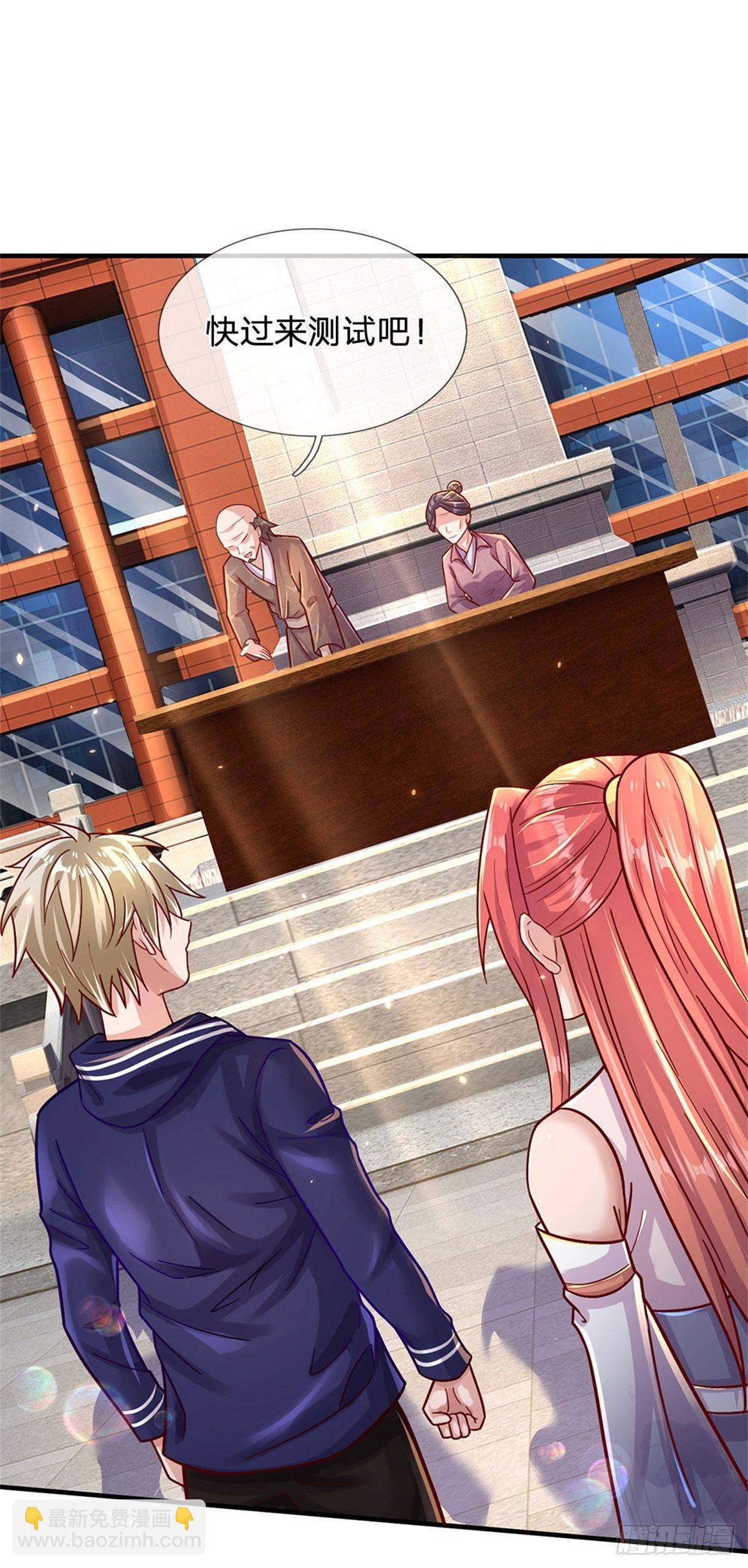 開局送掛：不按套路修仙 - 第8話 聚靈測試 - 1