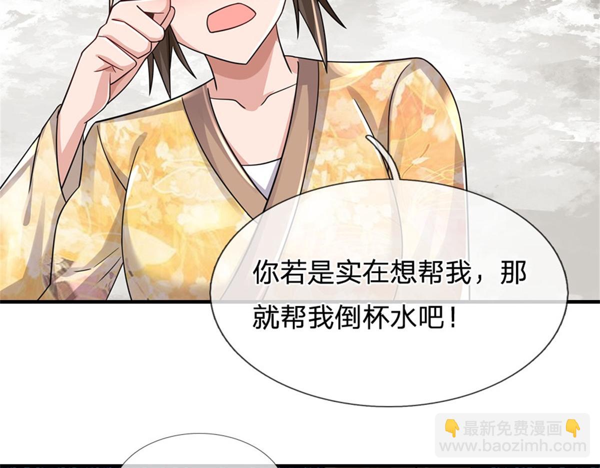 開局送掛：不按套路修仙 - 第80話 離開保潔班(3/3) - 1