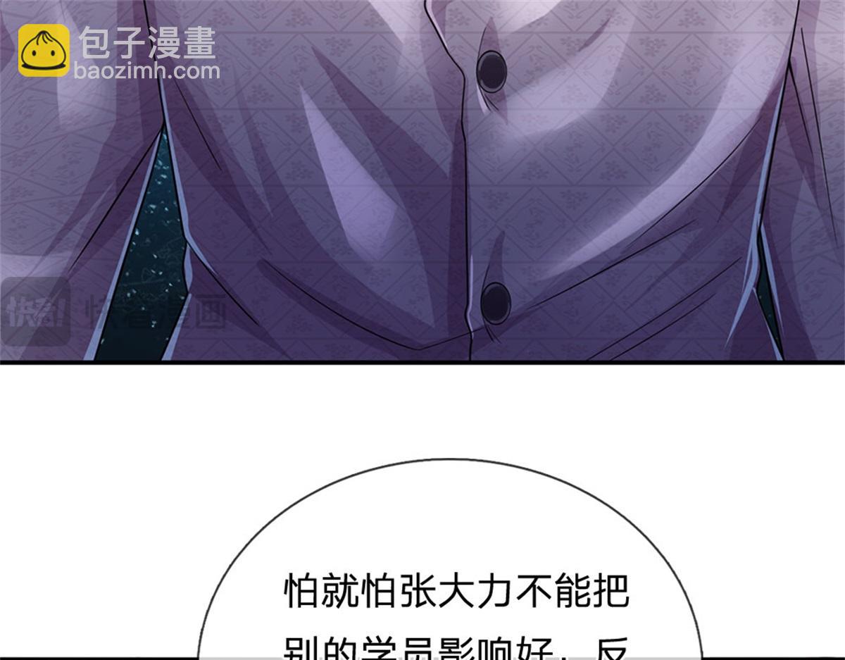 開局送掛：不按套路修仙 - 第80話 離開保潔班(1/3) - 6