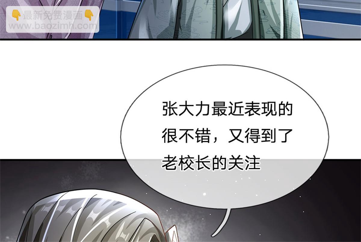 開局送掛：不按套路修仙 - 第80話 離開保潔班(1/3) - 8