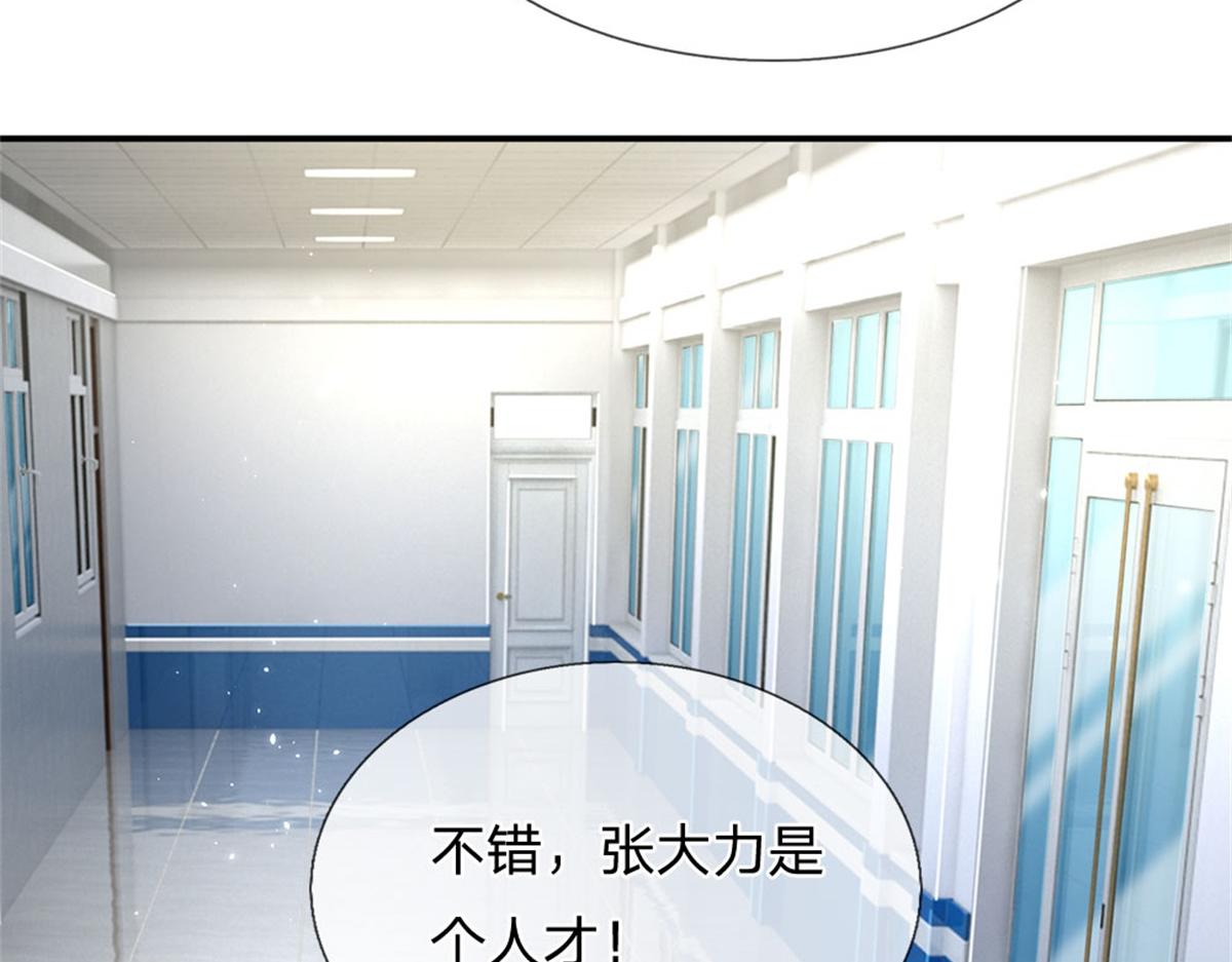 開局送掛：不按套路修仙 - 第80話 離開保潔班(1/3) - 2