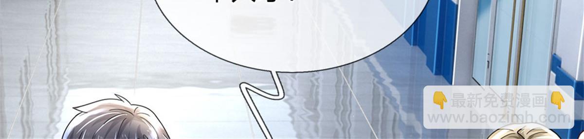 開局送掛：不按套路修仙 - 第80話 離開保潔班(1/3) - 3