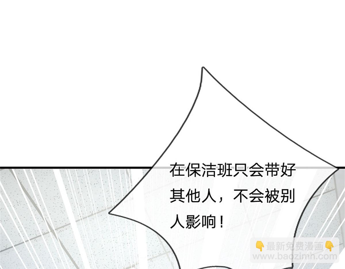 開局送掛：不按套路修仙 - 第80話 離開保潔班(1/3) - 7