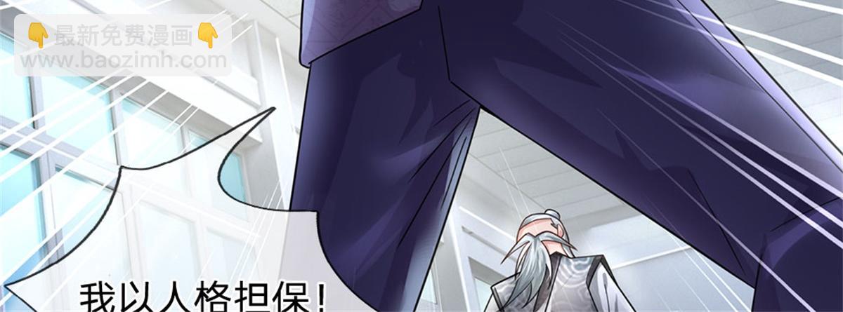 開局送掛：不按套路修仙 - 第80話 離開保潔班(1/3) - 1