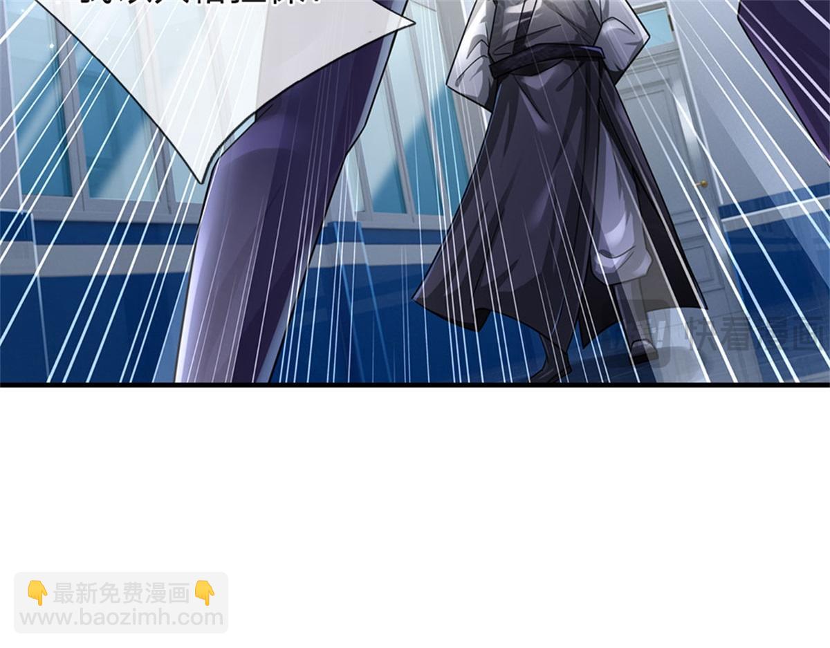 開局送掛：不按套路修仙 - 第80話 離開保潔班(1/3) - 2