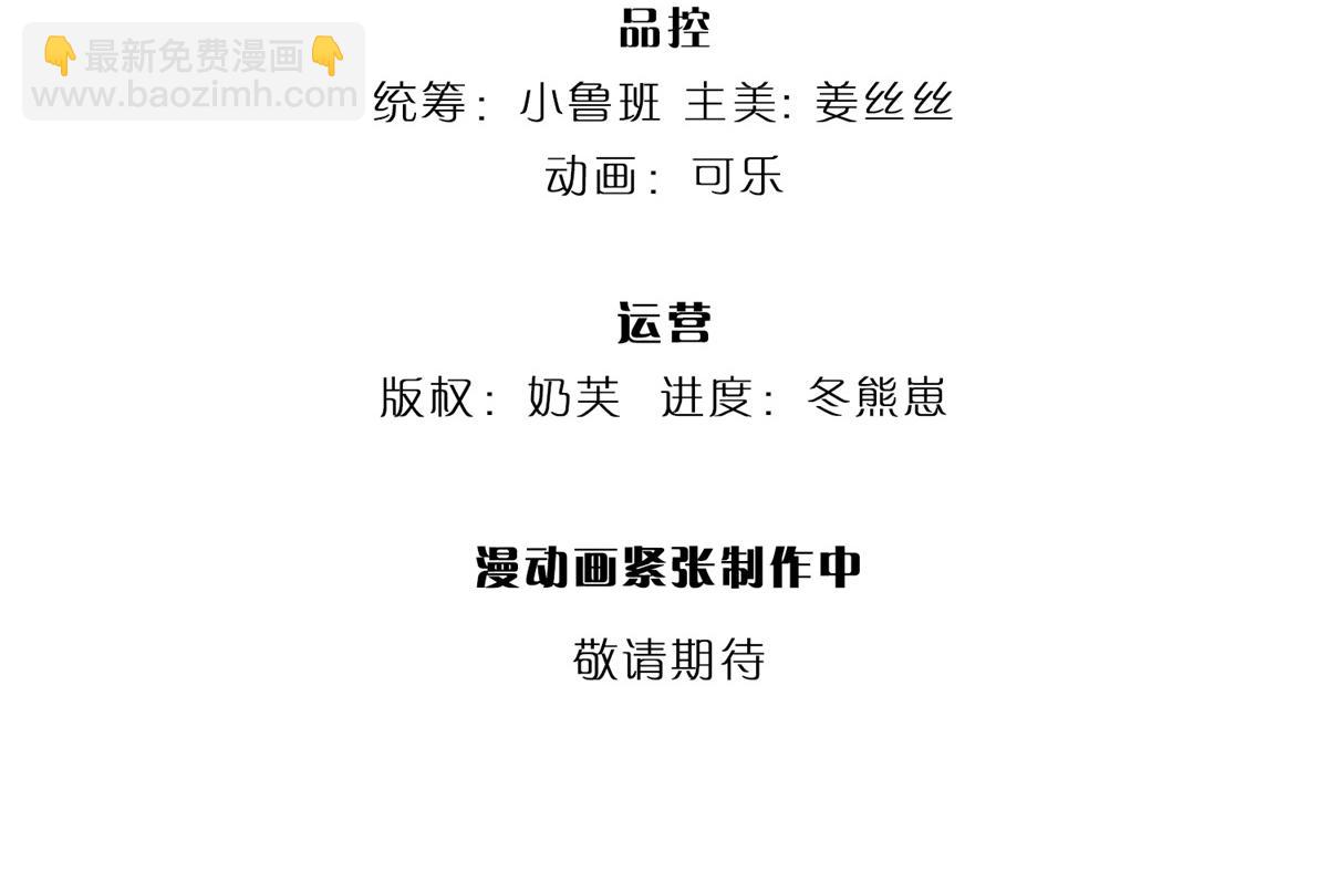 開局送掛：不按套路修仙 - 第80話 離開保潔班(1/3) - 4