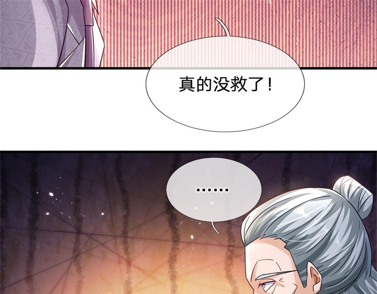 開局送掛：不按套路修仙 - 第80話 離開保潔班(1/3) - 2