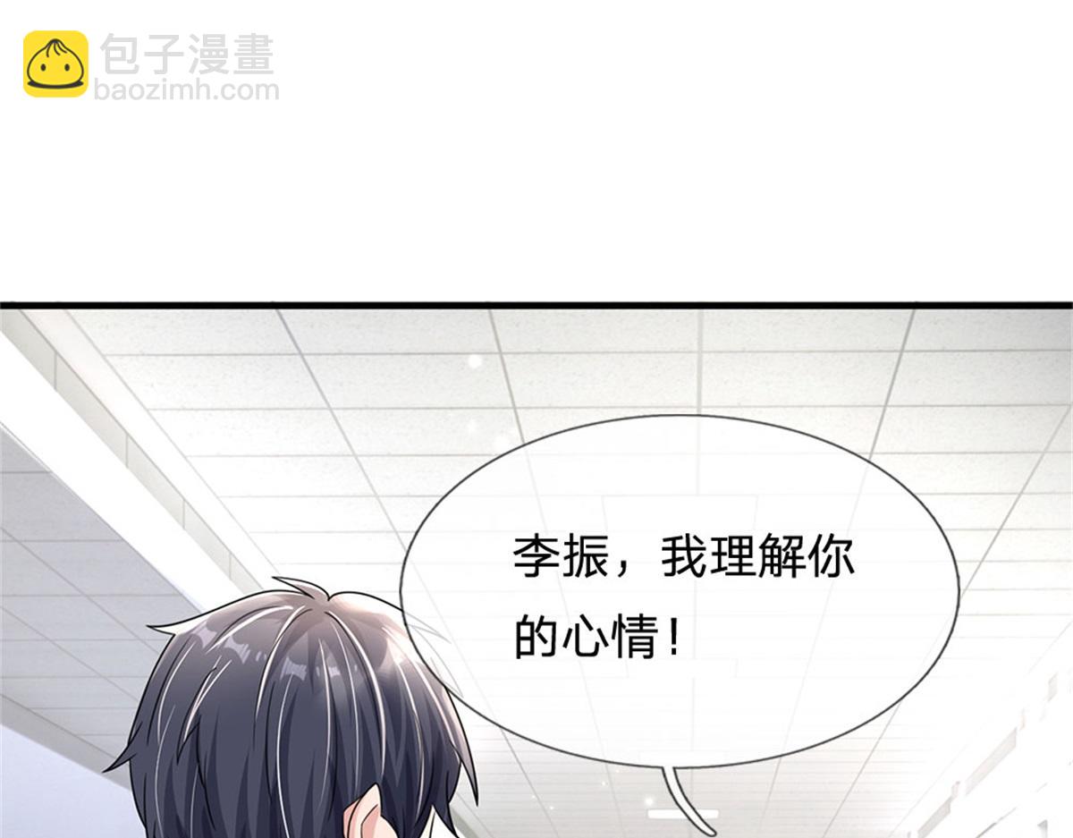 開局送掛：不按套路修仙 - 第80話 離開保潔班(1/3) - 5