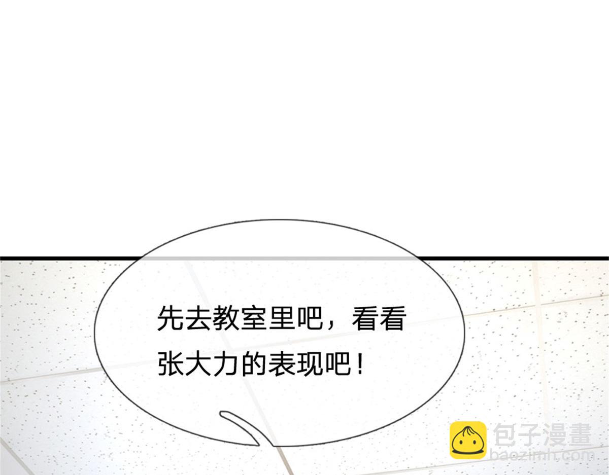 開局送掛：不按套路修仙 - 第80話 離開保潔班(1/3) - 8