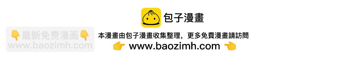 開局送掛：不按套路修仙 - 第80話 離開保潔班(1/3) - 2