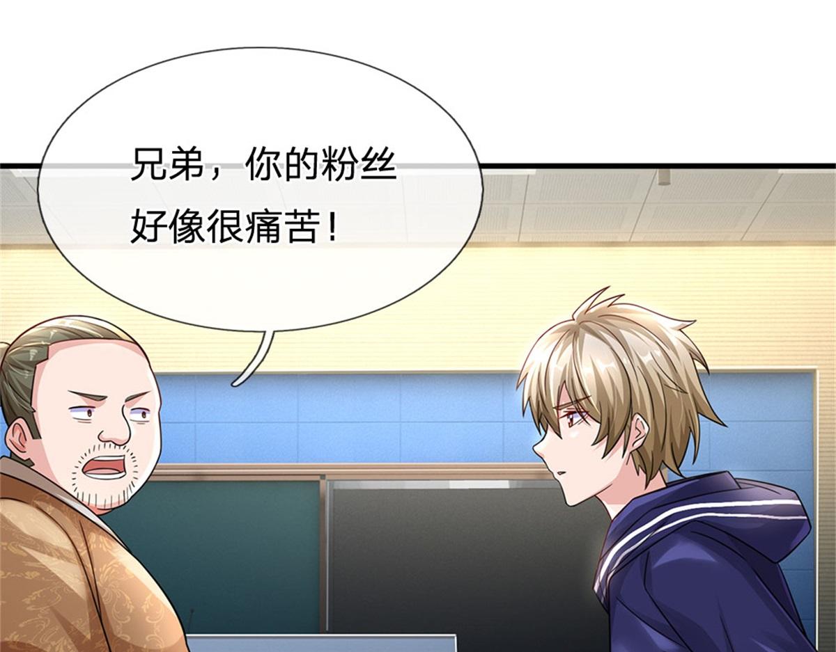 開局送掛：不按套路修仙 - 第80話 離開保潔班(2/3) - 2