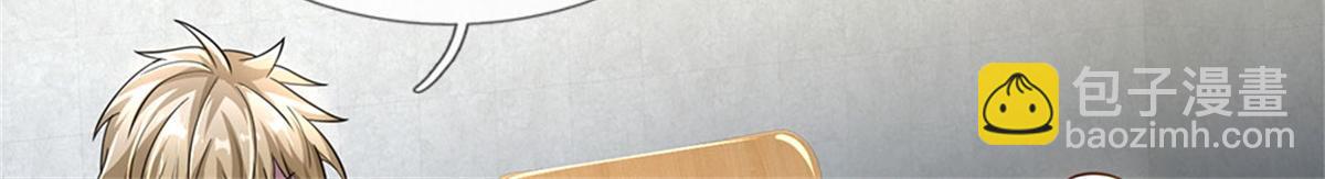 開局送掛：不按套路修仙 - 第80話 離開保潔班(2/3) - 4