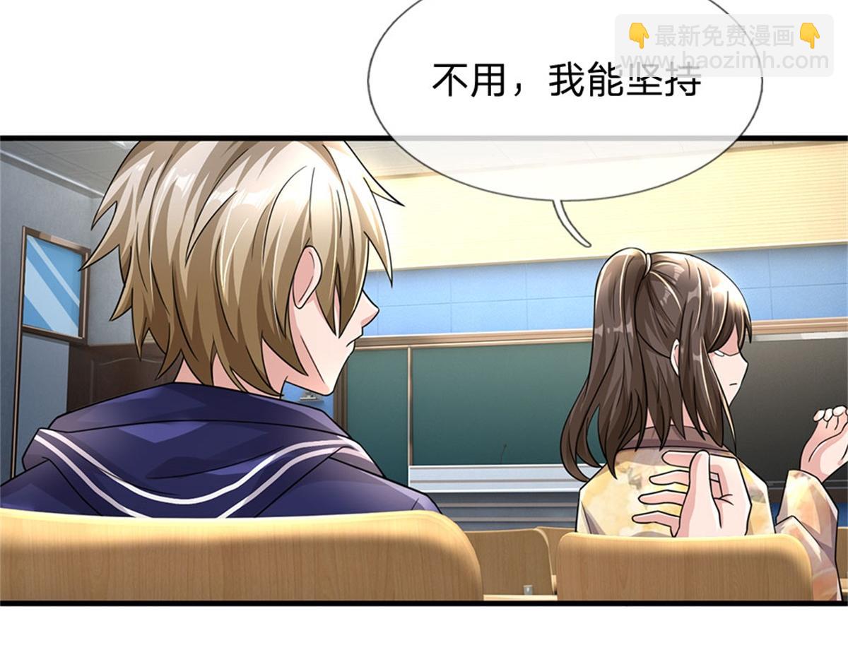 開局送掛：不按套路修仙 - 第80話 離開保潔班(2/3) - 6