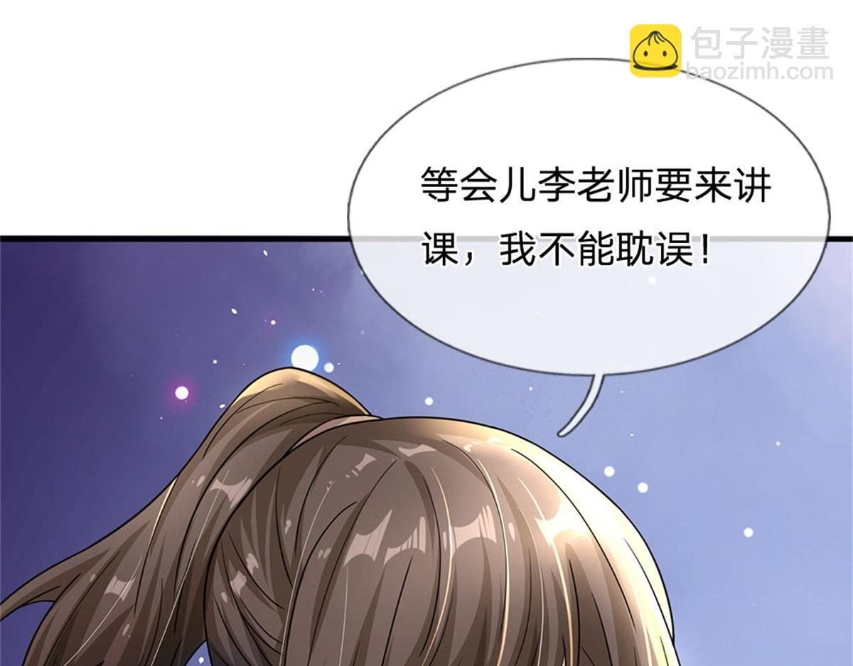 開局送掛：不按套路修仙 - 第80話 離開保潔班(2/3) - 8