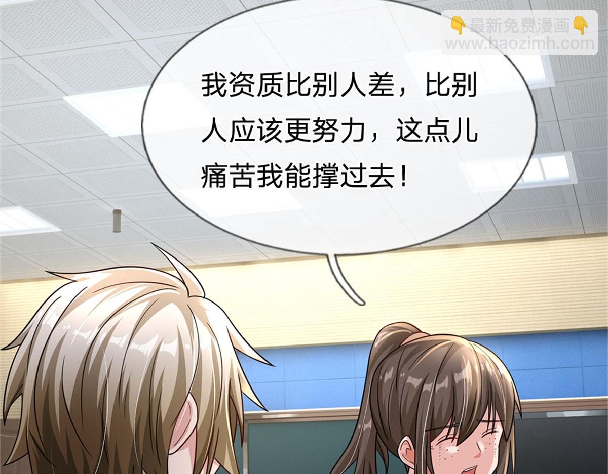 開局送掛：不按套路修仙 - 第80話 離開保潔班(2/3) - 4