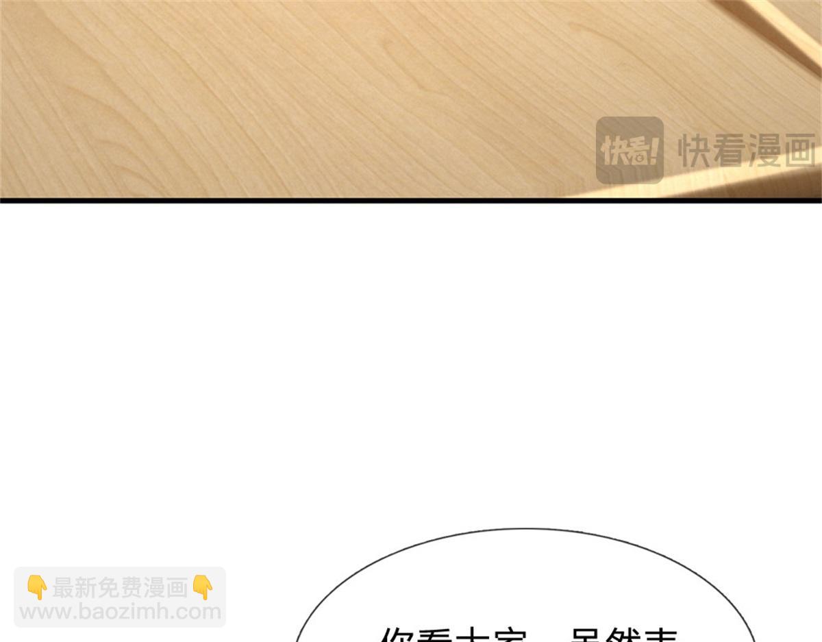 開局送掛：不按套路修仙 - 第80話 離開保潔班(2/3) - 5