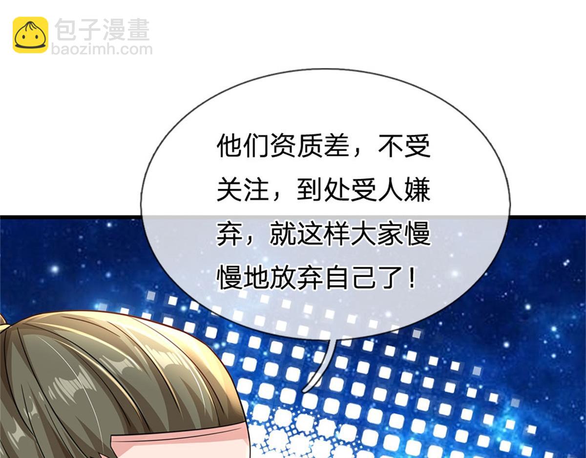 開局送掛：不按套路修仙 - 第80話 離開保潔班(2/3) - 8