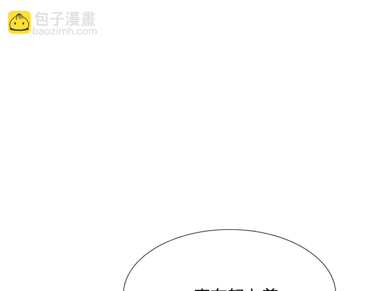 開局送掛：不按套路修仙 - 第80話 離開保潔班(2/3) - 5