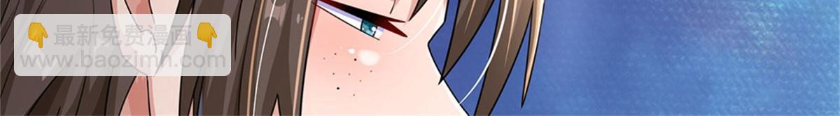 開局送掛：不按套路修仙 - 第80話 離開保潔班(2/3) - 7