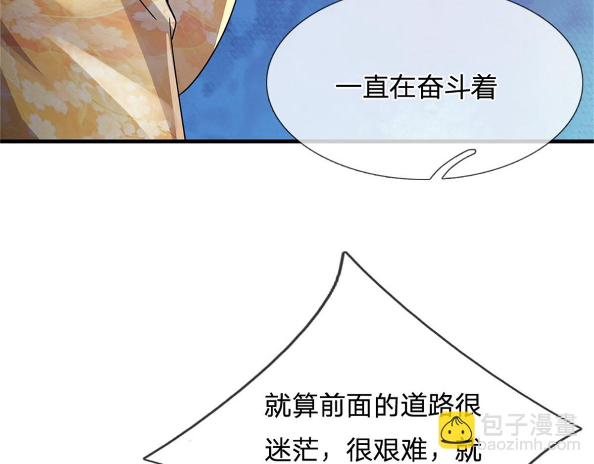 開局送掛：不按套路修仙 - 第80話 離開保潔班(2/3) - 1