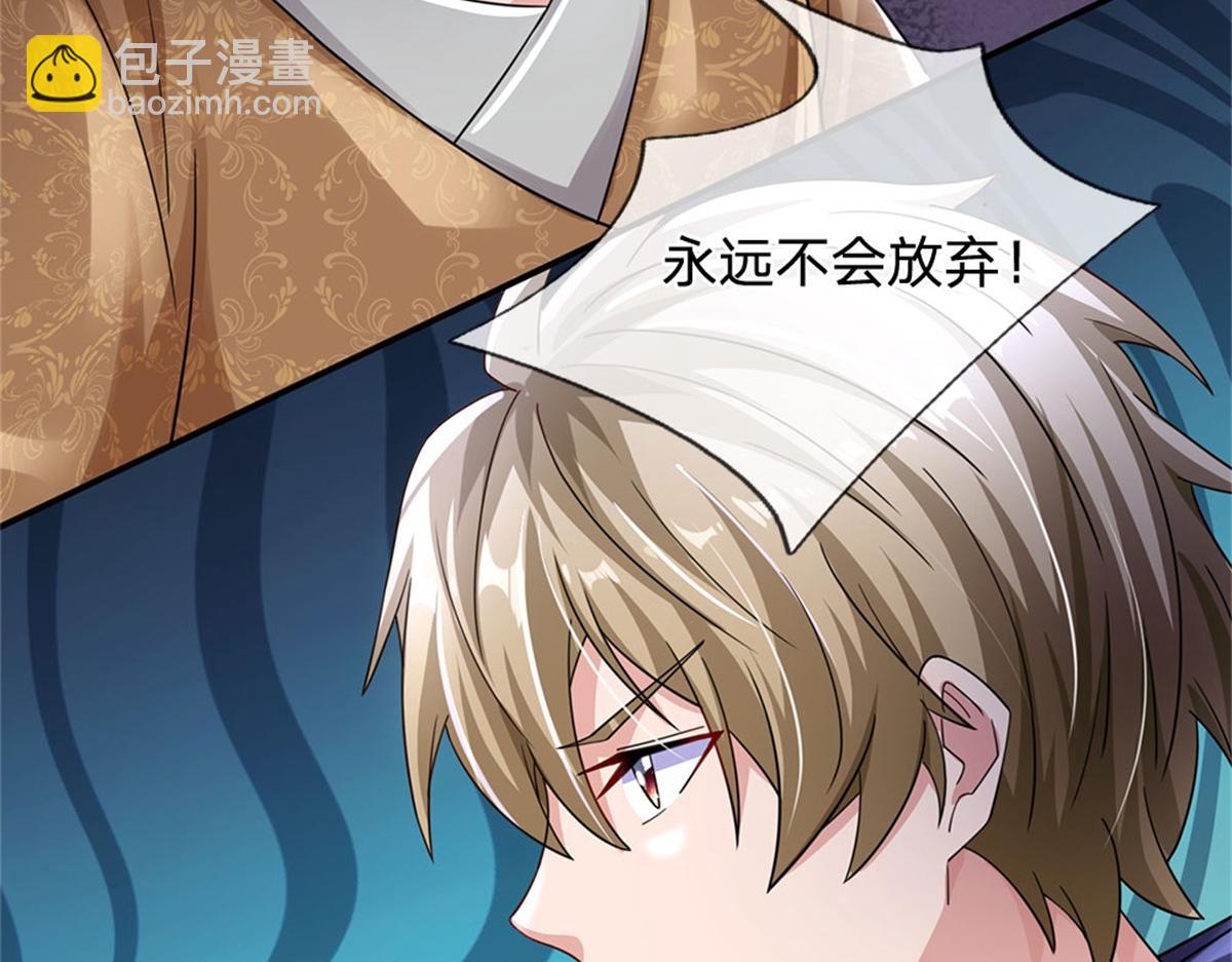 開局送掛：不按套路修仙 - 第80話 離開保潔班(2/3) - 4