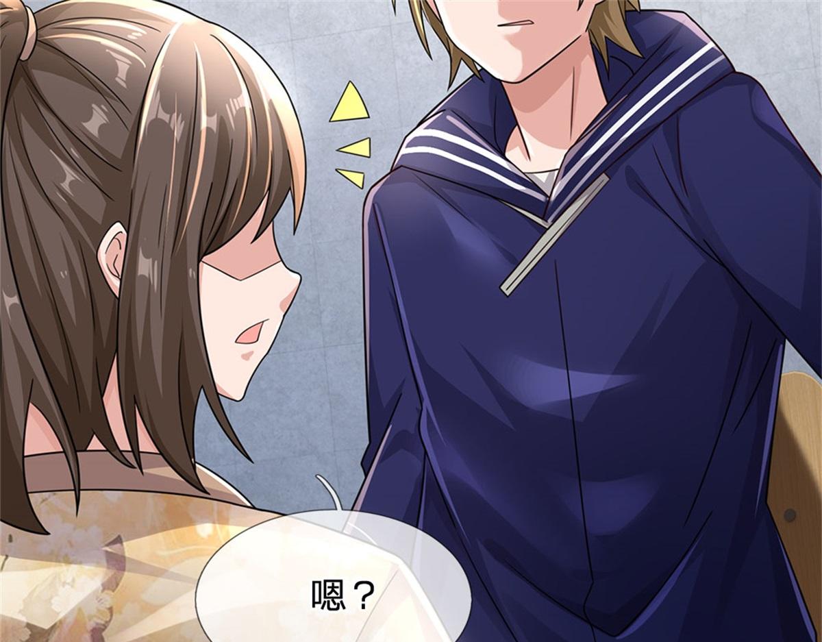 開局送掛：不按套路修仙 - 第80話 離開保潔班(2/3) - 8