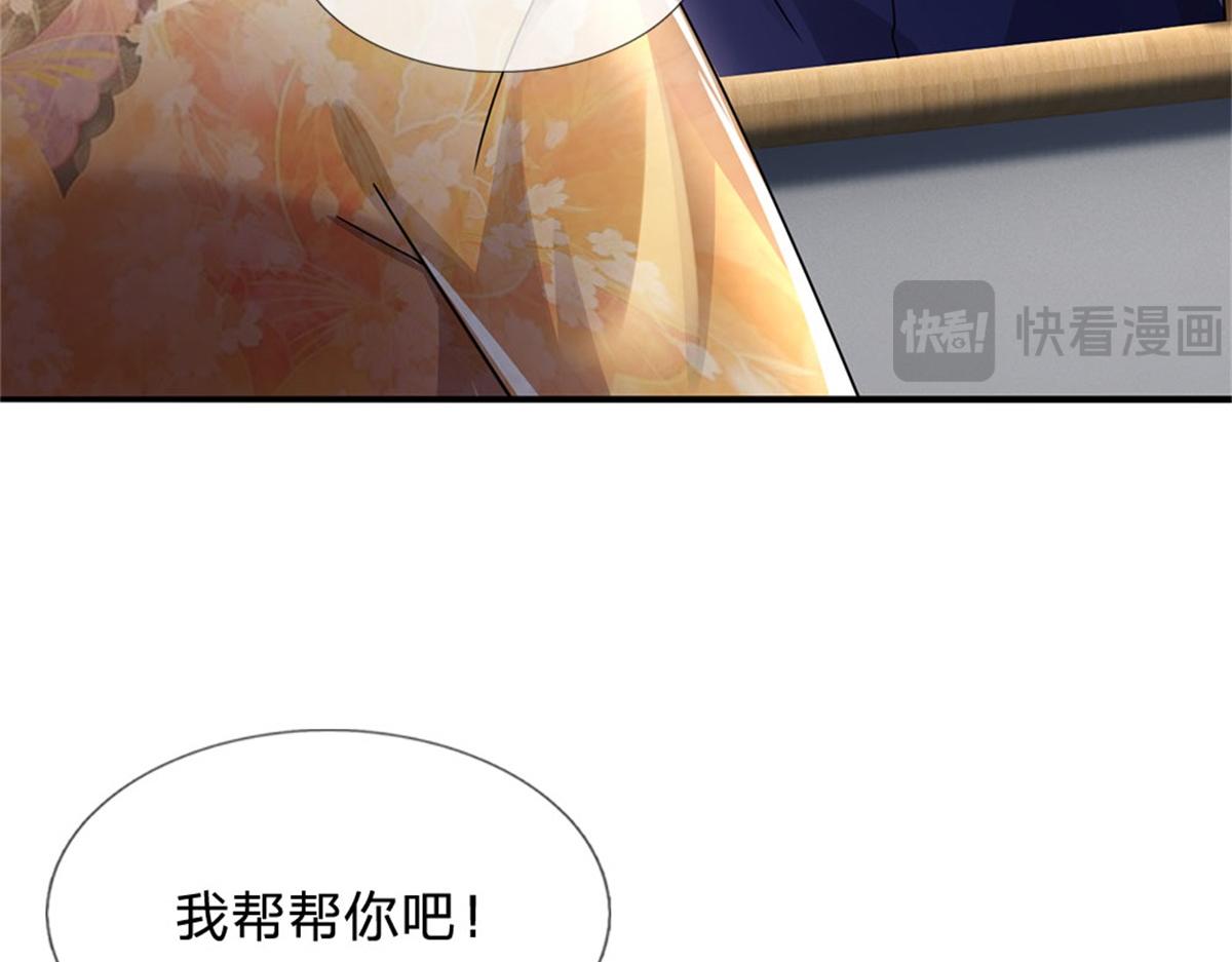 開局送掛：不按套路修仙 - 第80話 離開保潔班(2/3) - 1