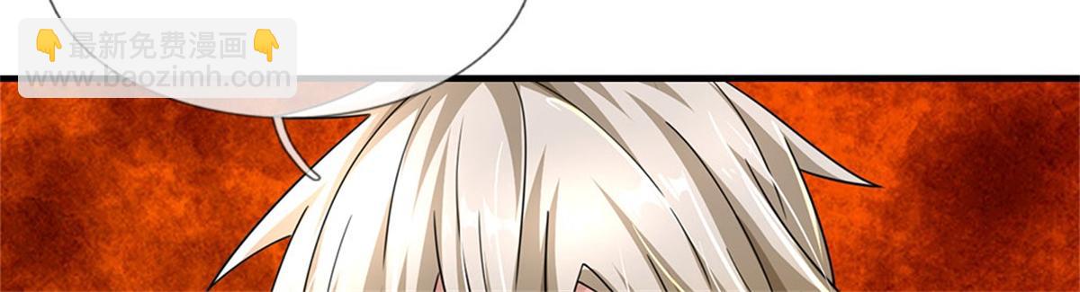 開局送掛：不按套路修仙 - 第80話 離開保潔班(2/3) - 2