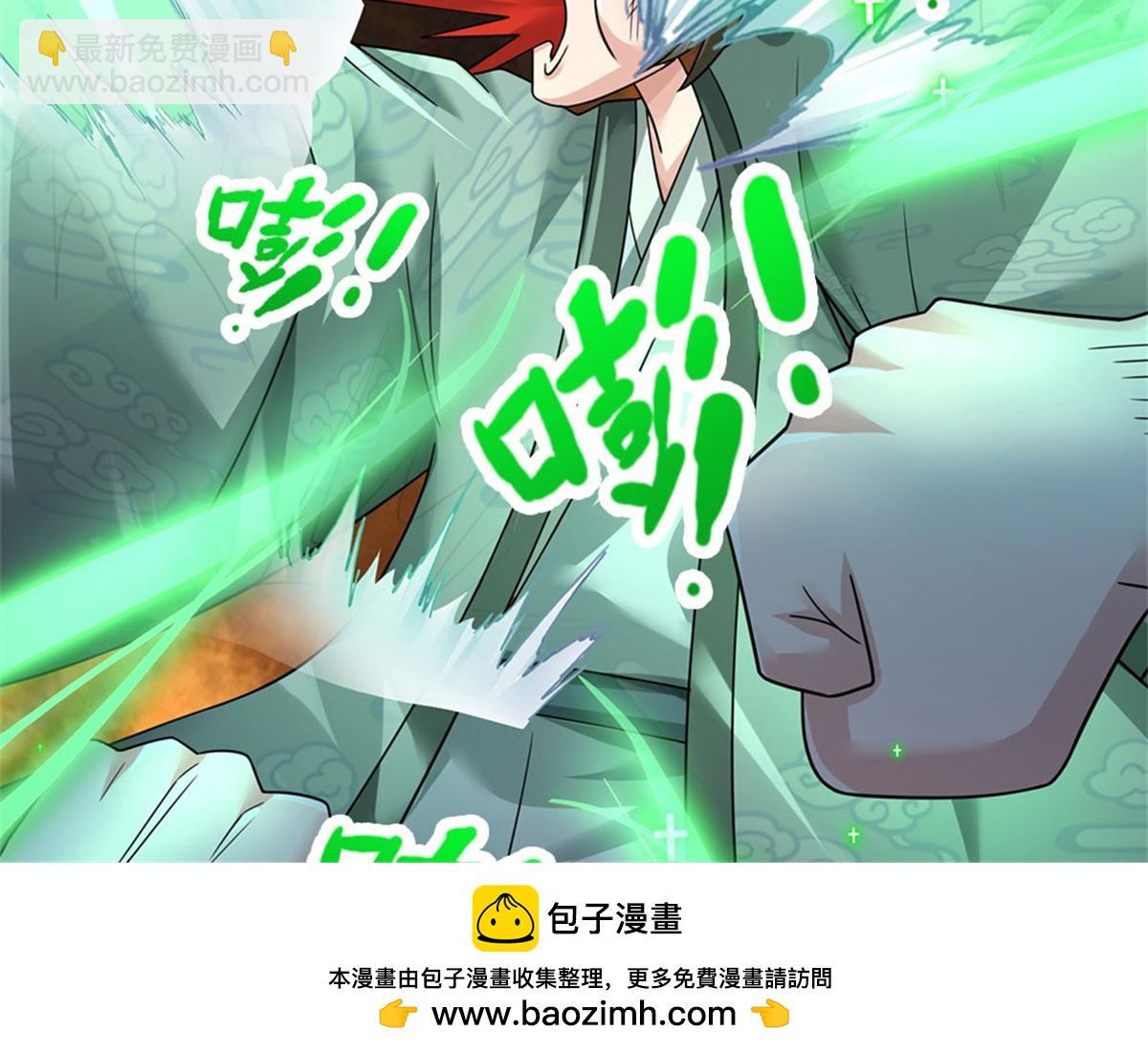 開局送掛：不按套路修仙 - 第82話 病情加重了(2/3) - 6