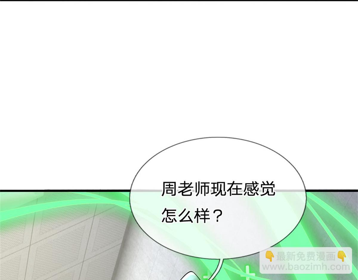 開局送掛：不按套路修仙 - 第82話 病情加重了(3/3) - 3