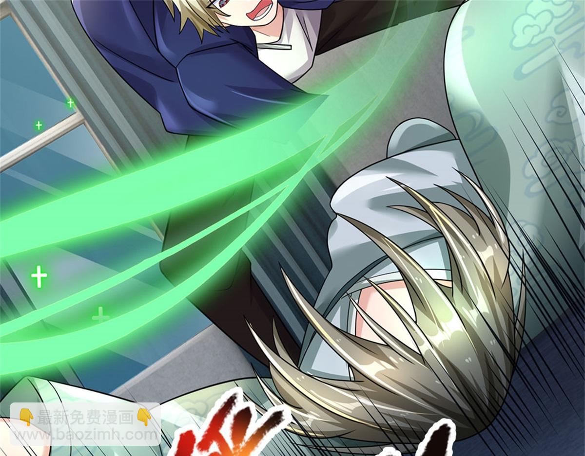 開局送掛：不按套路修仙 - 第82話 病情加重了(3/3) - 2