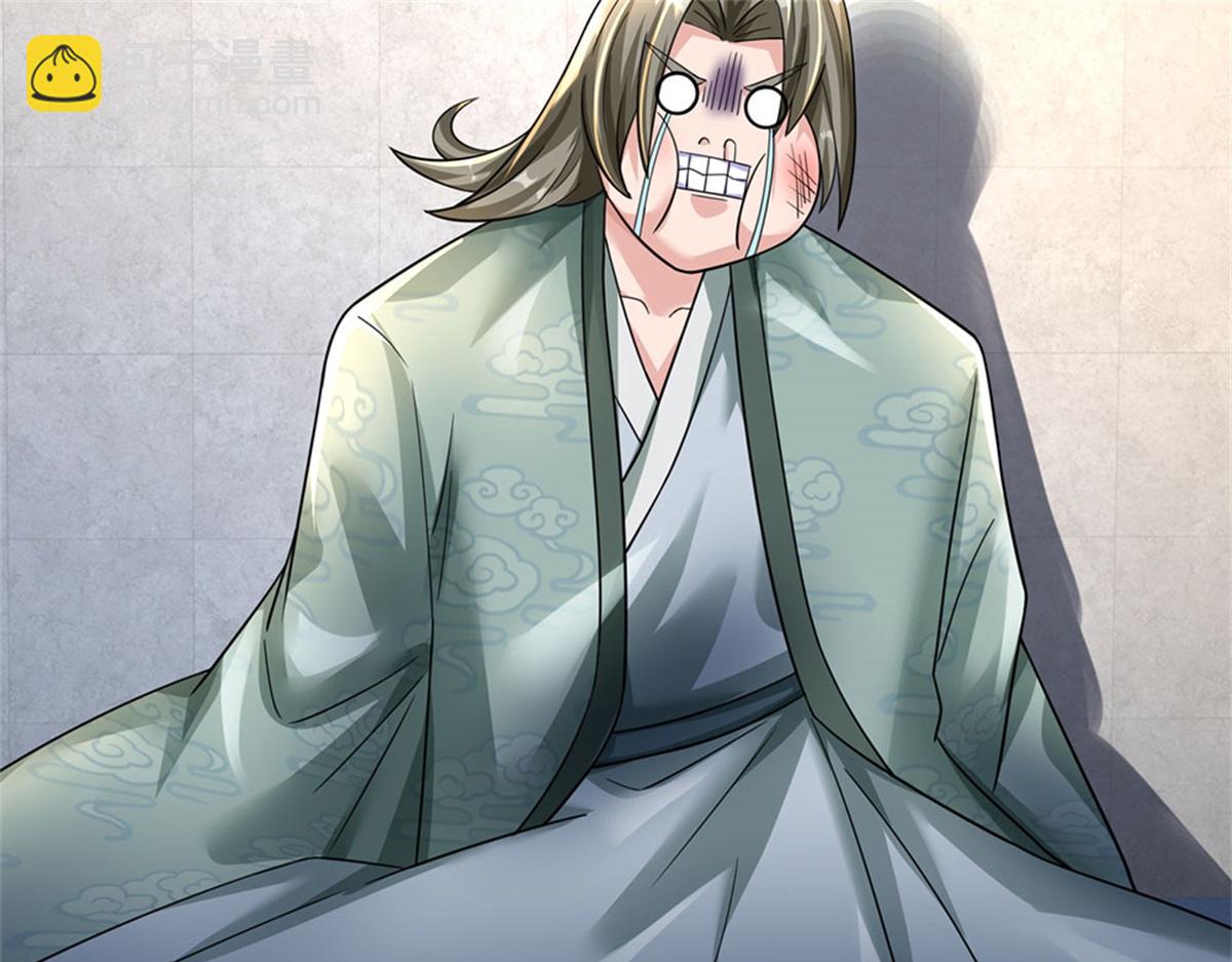 開局送掛：不按套路修仙 - 第82話 病情加重了(3/3) - 2