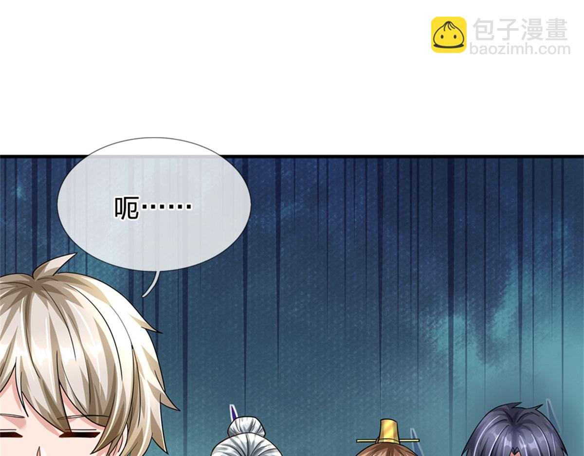 開局送掛：不按套路修仙 - 第82話 病情加重了(3/3) - 1