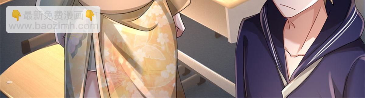 開局送掛：不按套路修仙 - 第82話 病情加重了(1/3) - 5