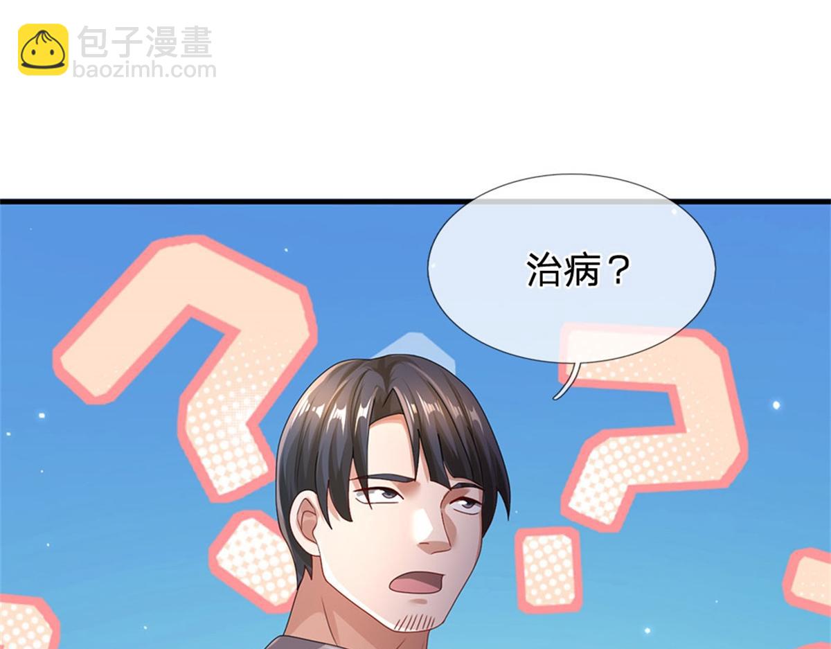 開局送掛：不按套路修仙 - 第82話 病情加重了(1/3) - 7