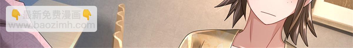 開局送掛：不按套路修仙 - 第82話 病情加重了(1/3) - 3