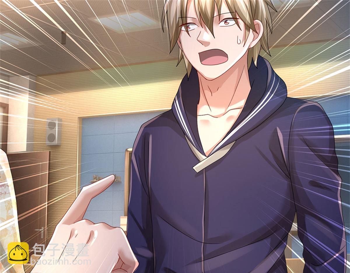 開局送掛：不按套路修仙 - 第82話 病情加重了(1/3) - 6