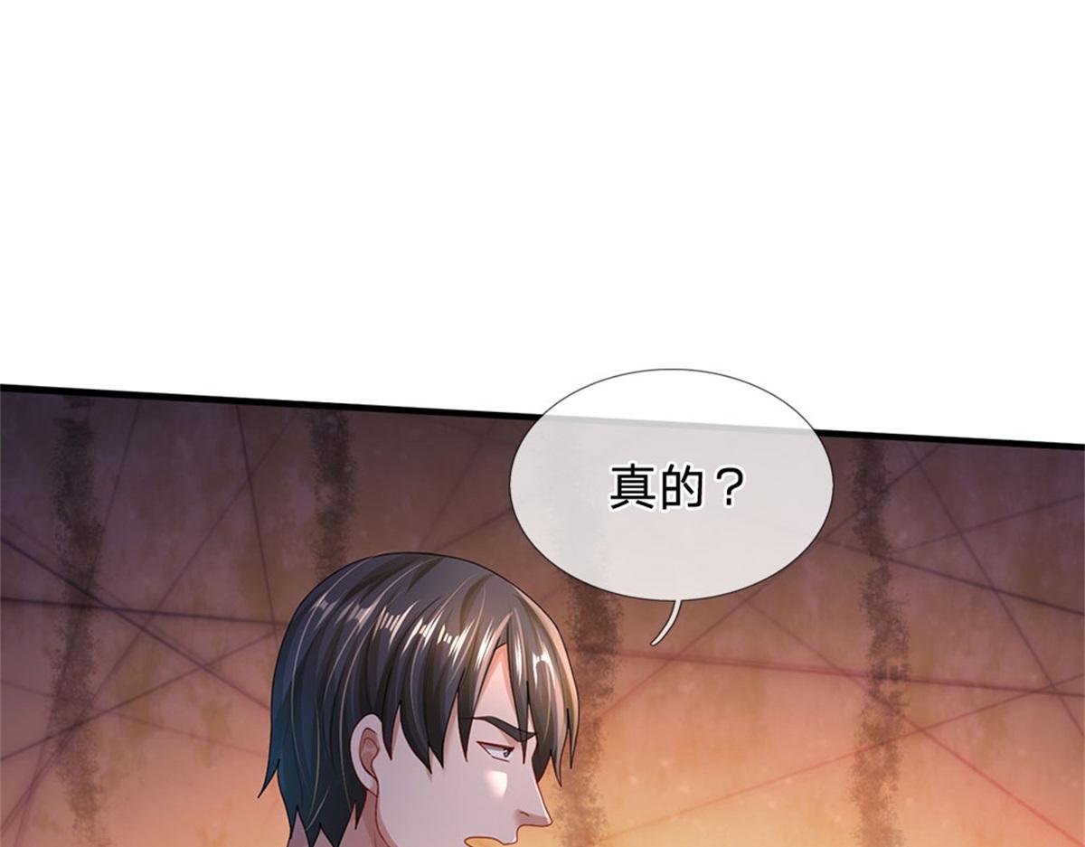 開局送掛：不按套路修仙 - 第82話 病情加重了(1/3) - 4