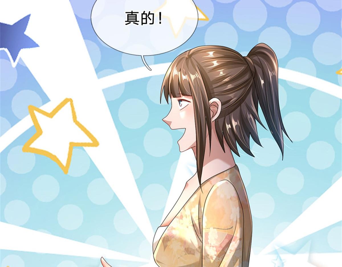 開局送掛：不按套路修仙 - 第82話 病情加重了(1/3) - 8