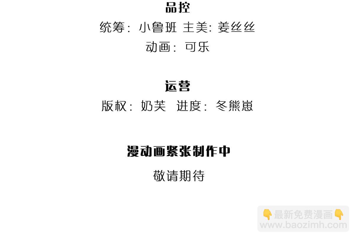 開局送掛：不按套路修仙 - 第82話 病情加重了(1/3) - 4