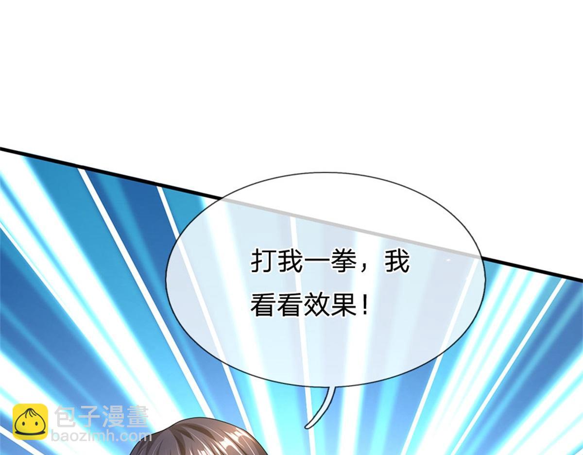 開局送掛：不按套路修仙 - 第82話 病情加重了(1/3) - 5