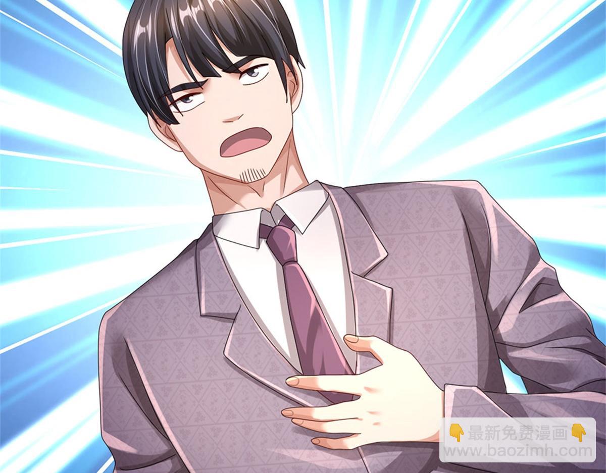 開局送掛：不按套路修仙 - 第82話 病情加重了(1/3) - 6