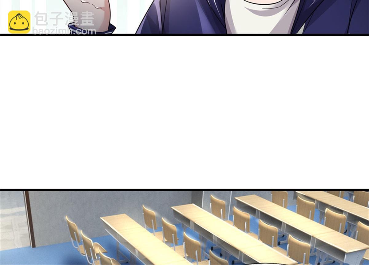 開局送掛：不按套路修仙 - 第82話 病情加重了(1/3) - 1